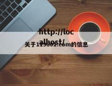 关于119801.com的信息